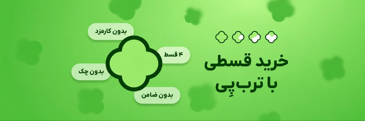 خرید قسطی از اهدا مارکت با ترب پی