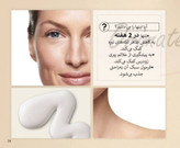 کرم محافظ ضدآفتاب روزانه با SPF 50 شیلد روزانه اپتیمالز اوریفلیم