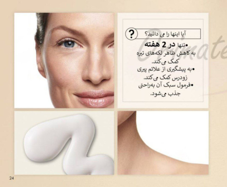کرم محافظ ضدآفتاب روزانه با SPF 50 شیلد روزانه اپتیمالز اوریفلیم
