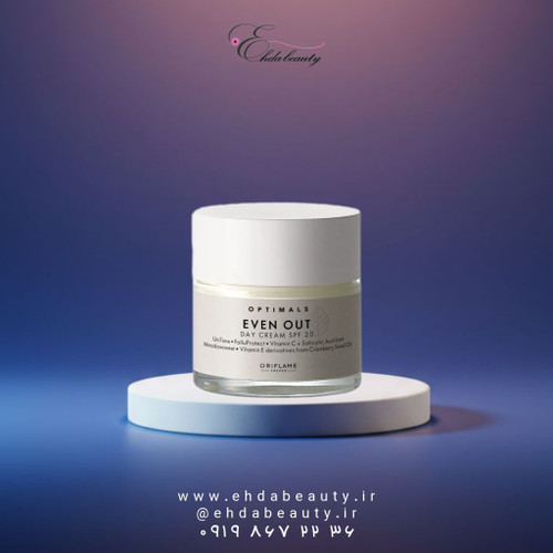 کرم روز ضدلک و روشن کننده آپتیمالز ایون اوت با SPF 20