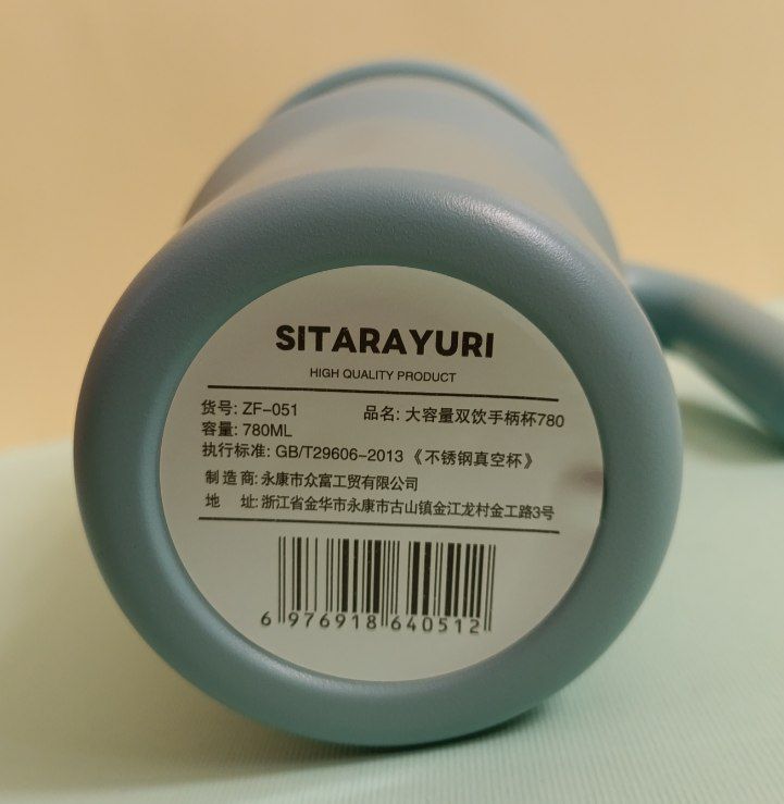 تراول ماگ سیتارایوری SITARAYURI مدل kia02- 780 ml - SITARAYURI - تراول ماگ