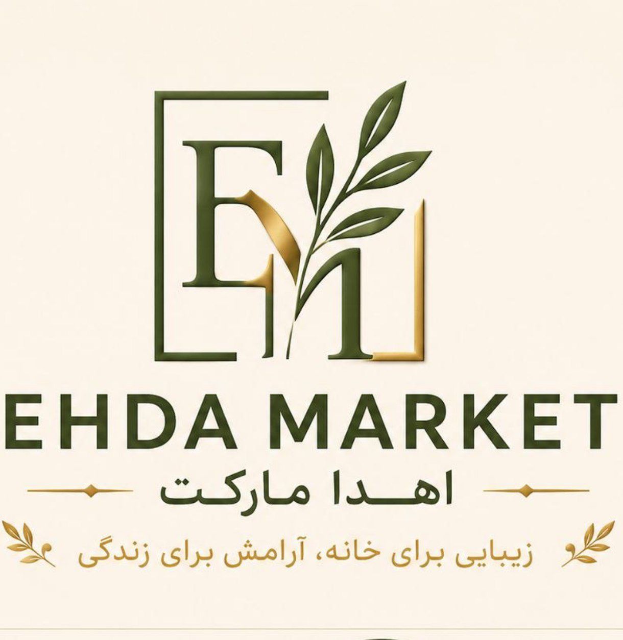 اهدا مارکت
